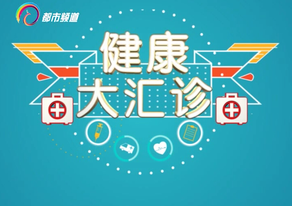 腦卒中防治，聽聽專家怎么說（下）